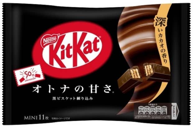 🍫 Japanese Kit Kat (Dark Chocolate) 🖤